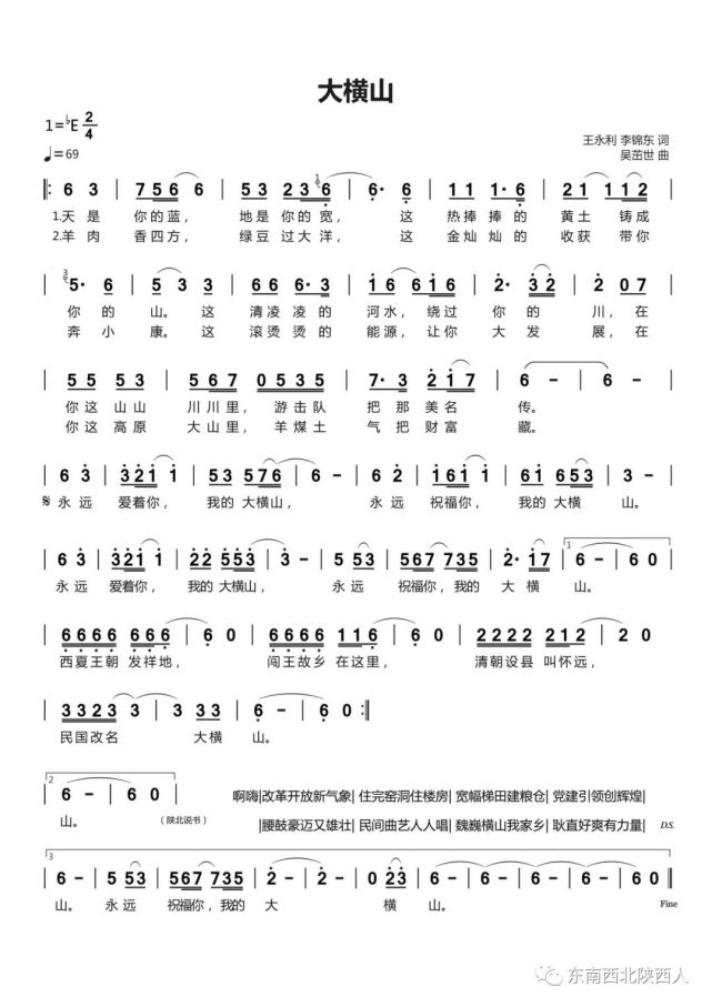 赵凯云|吴茁世|走南闯北的陕北人|李锦东|王永利