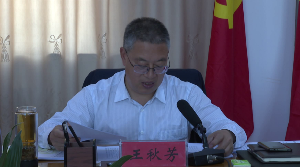 中共范县县委全面深化改革委员会第二次会议召开