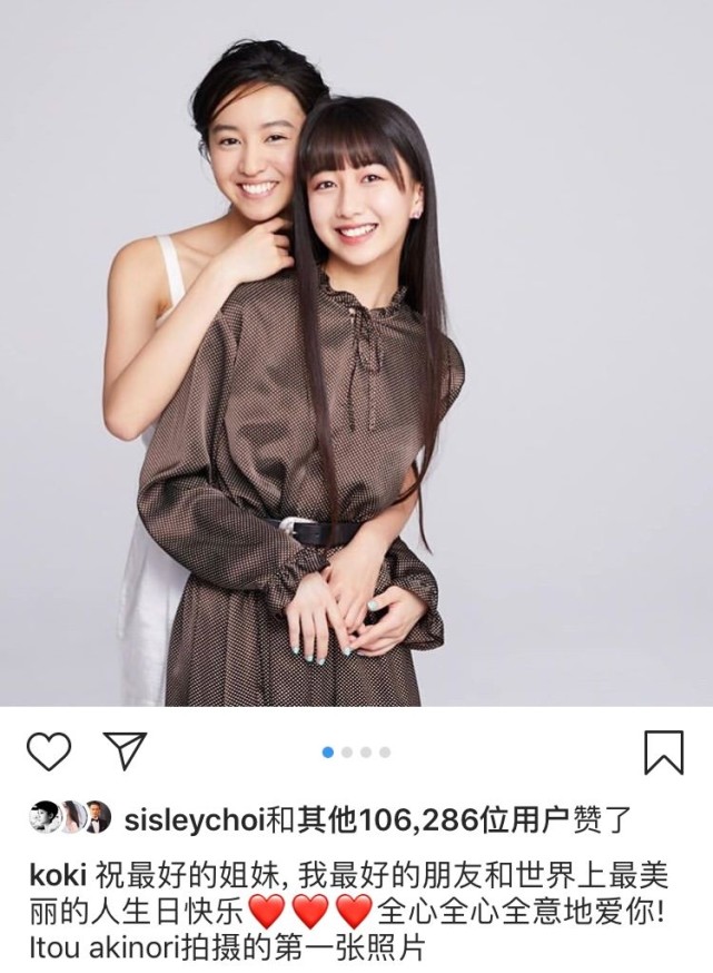 木村光希发文为心美庆祝19岁生日 姐妹花晒照一个爱美一个自黑