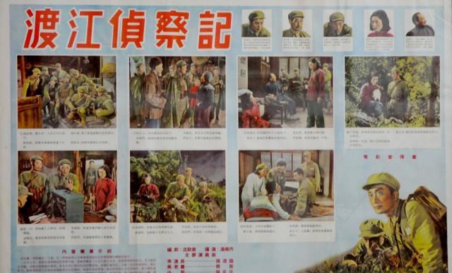 她是渡江侦察记刘四姐405谋杀案仲星火妻子现状如何