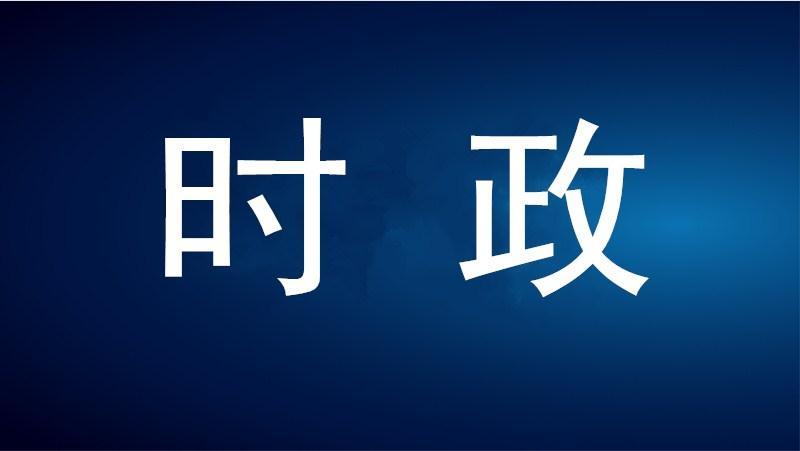 黑龙江省人民政府发布人事任免,多所高校领导有调整