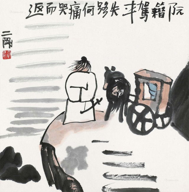 自名士真风流建安七子之后竹林七贤之首阮籍