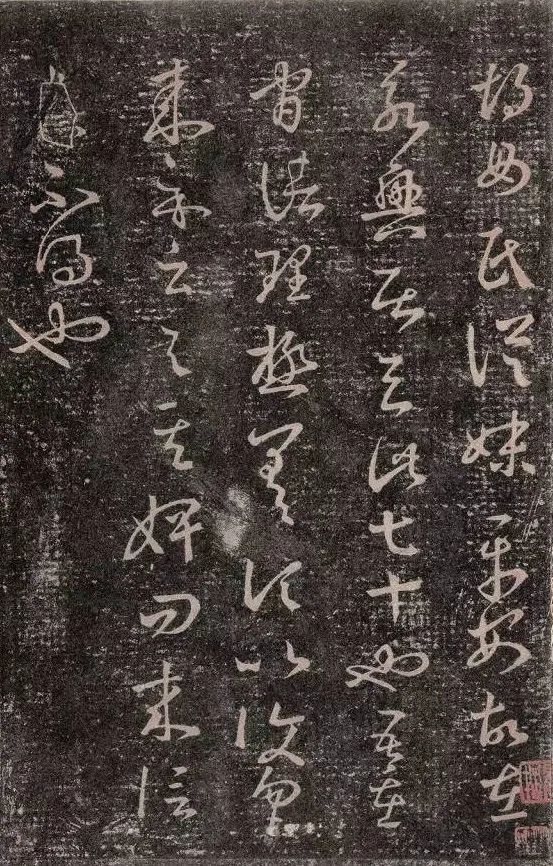 字體,字庫---------王羲之《胡母帖》又名《永興帖》,草書,5行42字