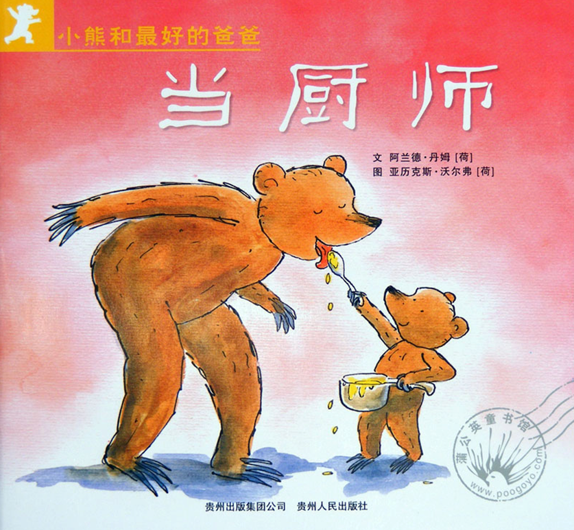 "五一劳动节" 和孩子一起爱上劳动