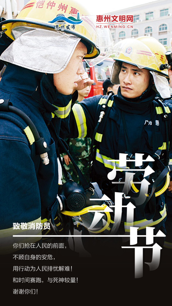 惠州昨天头条新闻(惠州昨天头条新闻最新消息)