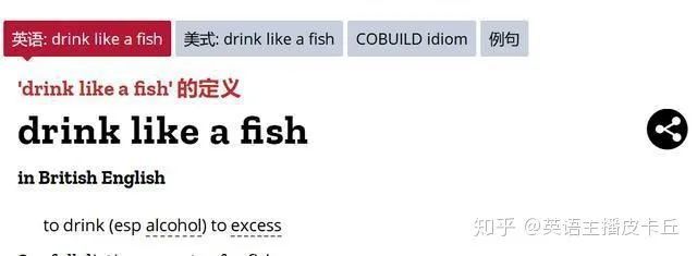 你喝多了 英语怎么说 别是会用 You Drink Too Much 腾讯新闻
