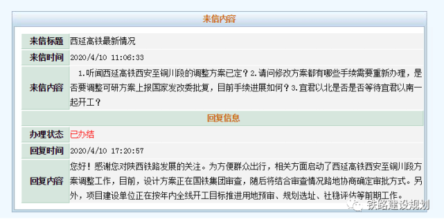 西延高铁拟新设栎阳富平南站取消高陵富平阎良站