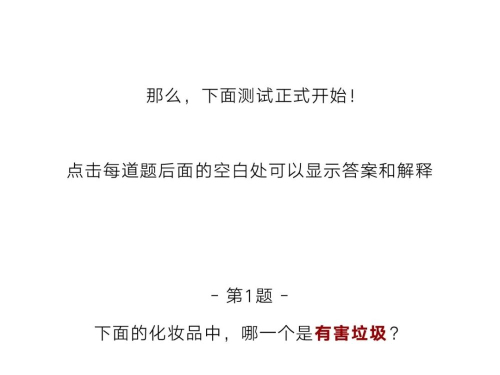 垃圾分类|垃圾分类说明书！这些知识你门儿清了吗？