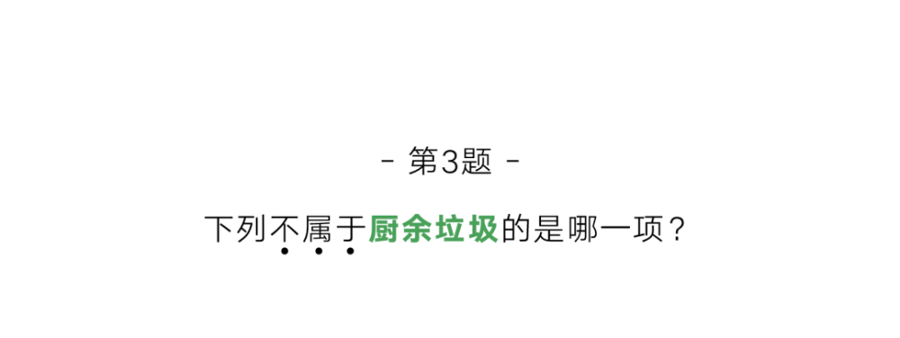 垃圾分类|垃圾分类说明书！这些知识你门儿清了吗？