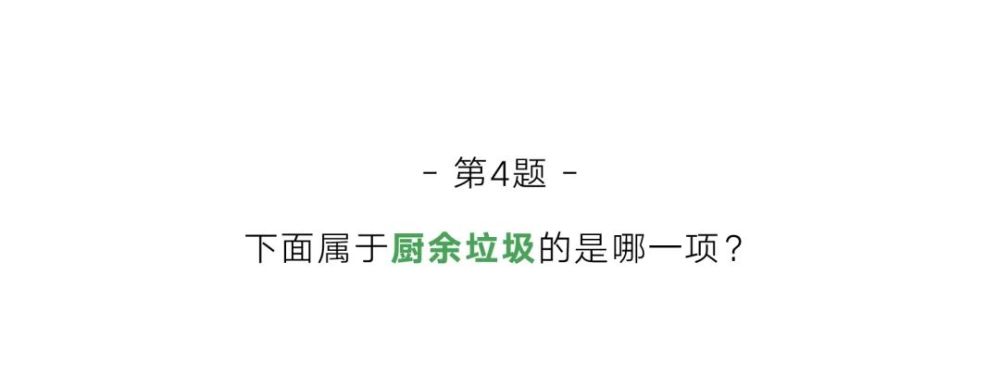 垃圾分类|垃圾分类说明书！这些知识你门儿清了吗？