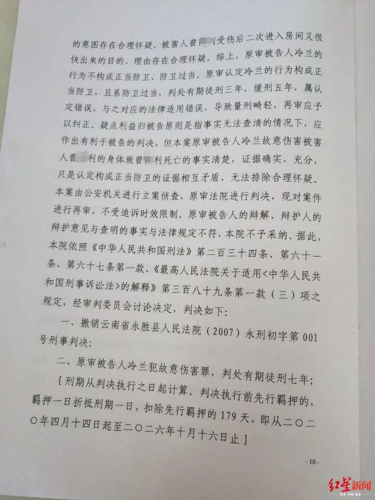 丽江女子 反杀案 缓刑改判7年 被告人 不服 将上诉 腾讯新闻