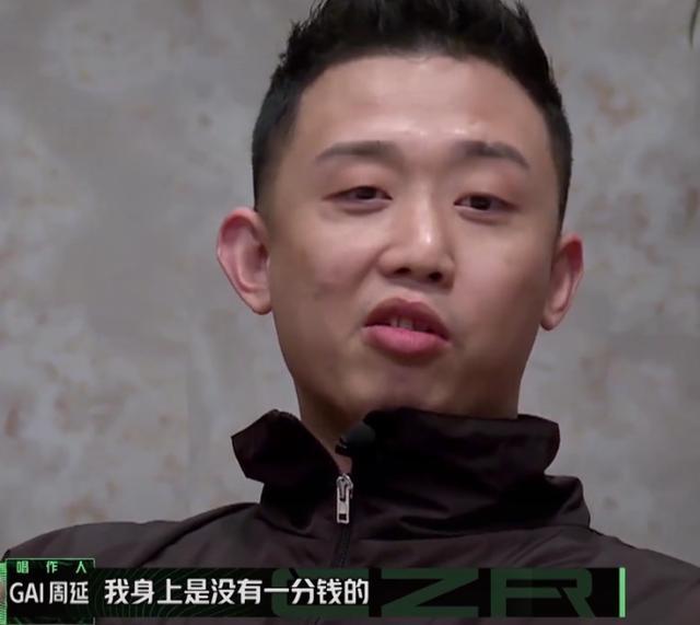 gai周延妻管严实锤工资银行卡全部上交身上不留一分钱