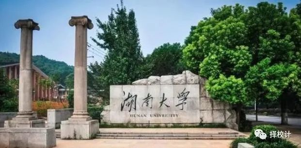 湖南的大专排名2020_湖南师范大学2020年各专业录取分排行榜!(2)