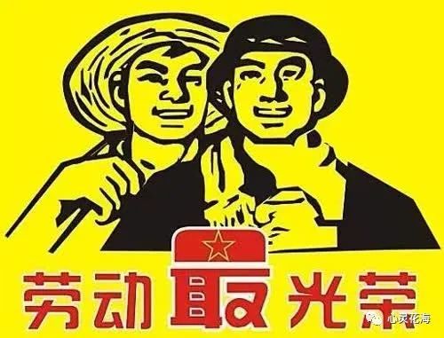 五一劳动节劳动最光荣