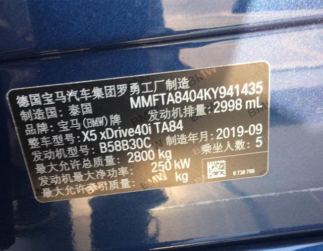 辽宁车友花82万元买到宝马x5,炫酷量子蓝,泰国罗勇工厂生产