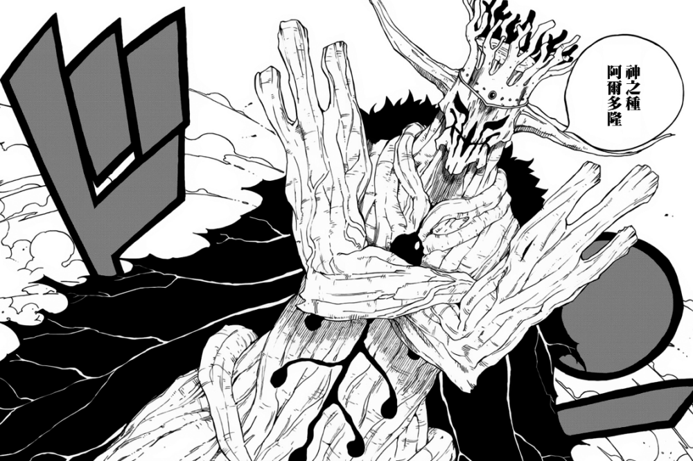 妖精的尾巴:木神龙阿尔多隆本体现身,坐拥四大天王在身护法