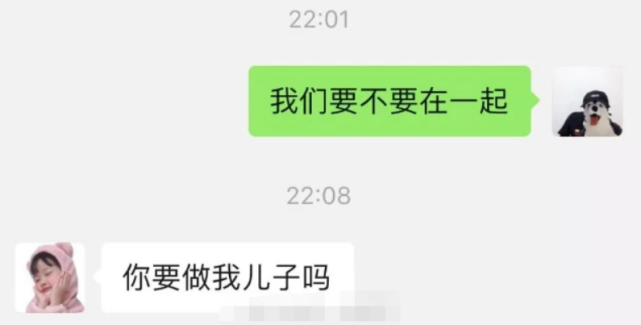 給暗戀的人發我們要不要在一起看到回覆差點掰彎手機網友優秀