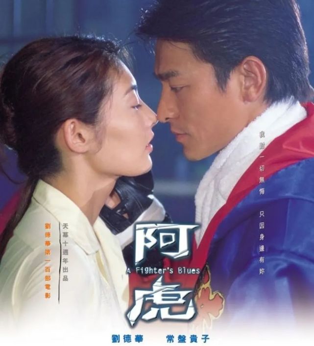 从1984年的《彩云曲》(一说是《投奔怒海》),到2000年的《阿虎》