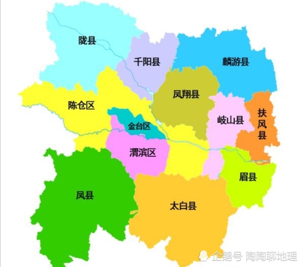 9個縣(麟遊縣,扶風縣,眉縣,太白縣,鳳縣,岐山縣,鳳翔縣,千陽縣,隴縣)