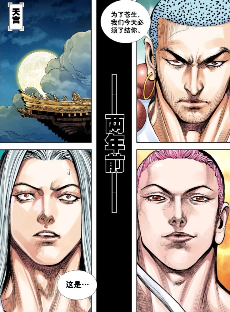 西行纪:杀心黑化?漫画第三季一开始就抓住我的心