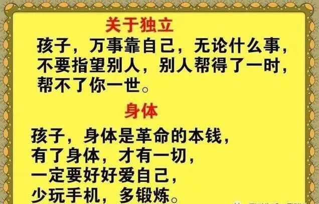 做人,一定要有骨气