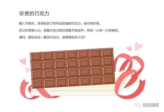 风靡日本的思维游戏课 如何在趣味数学题里提升逻辑思维 腾讯新闻