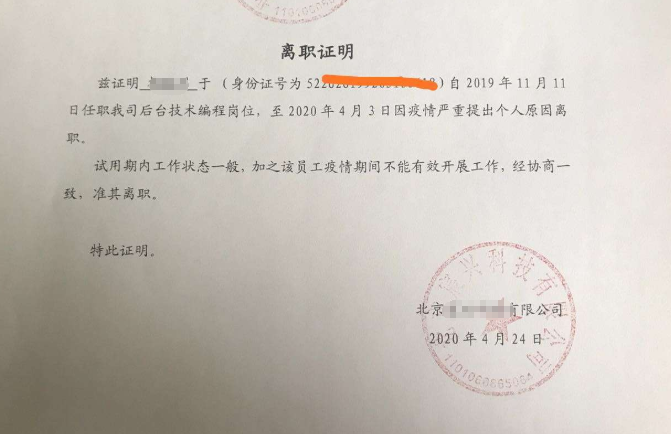 离职后还有工作证明吗 腾讯网