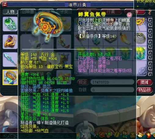 梦幻西游175级剑会花果山展示另类巨力神猿套搭配千伤神器