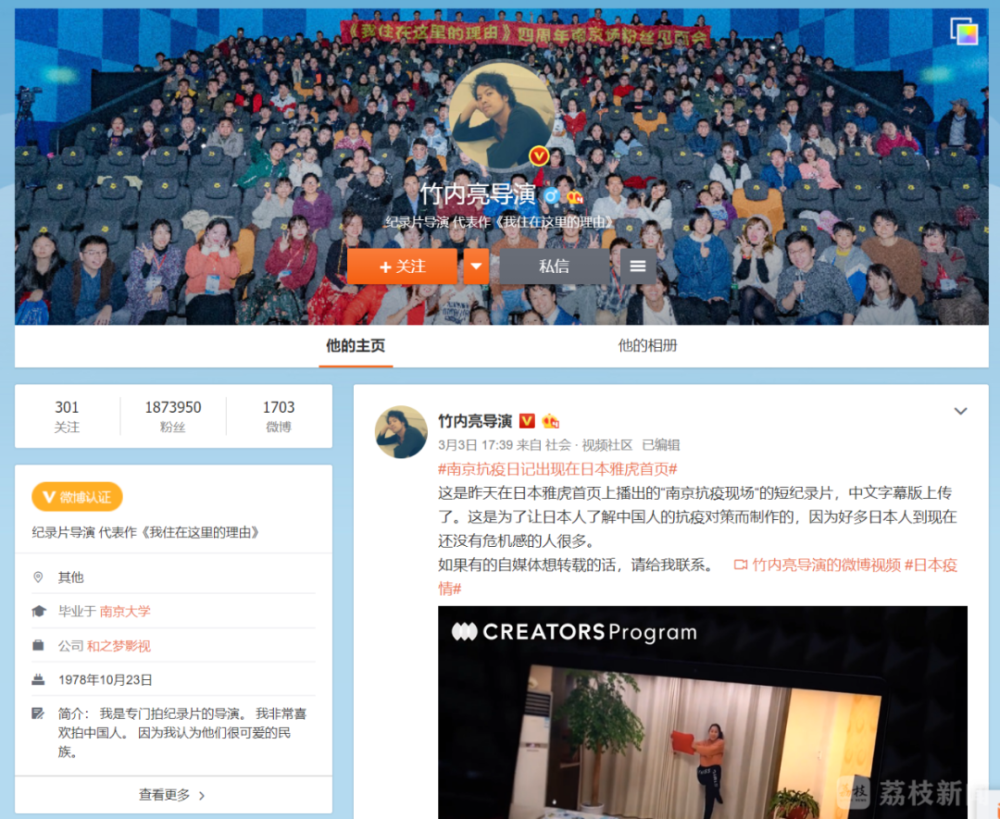 竹内亮导演来溧阳的理由