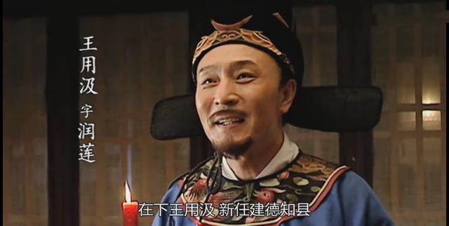 大明王朝人物篇谦谦君子润者如莲王用汲