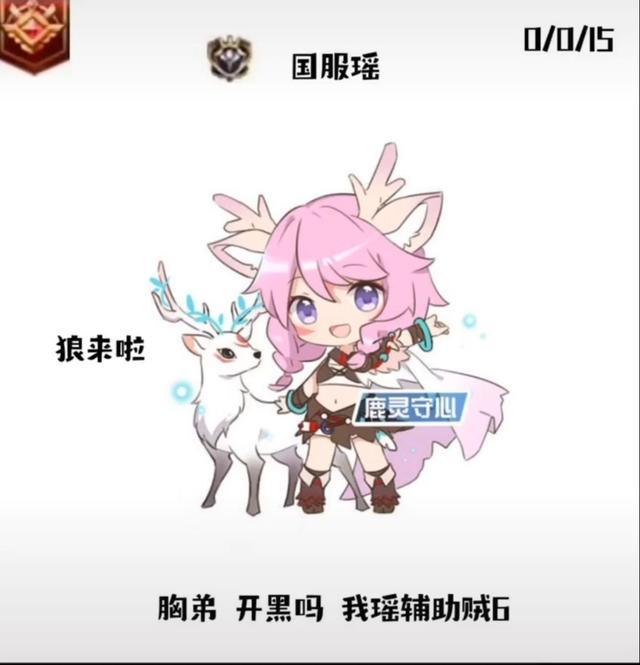 如果天美真的给遇见神鹿加了这个功能,这得传说品质了吧.