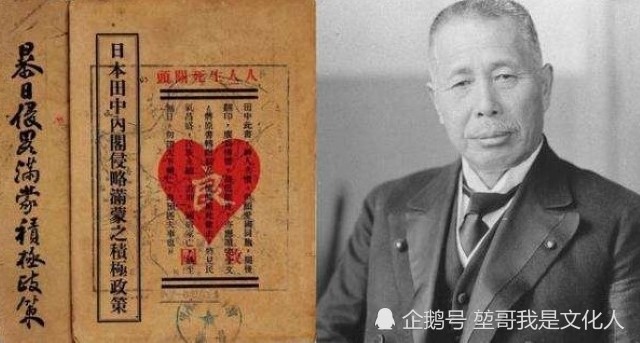 东京审判 九 一八事变 策划者石原莞尔 自认战犯却没有被审判 石原莞尔 东京审判 日本 历史 田中奏折 东条英机 九 一八事变