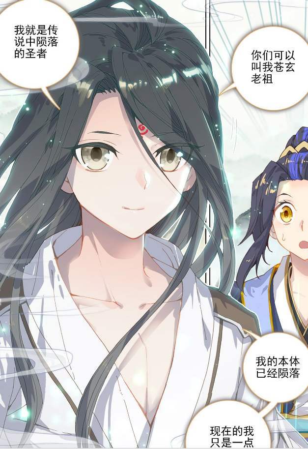元尊新:吞吞是赵牧神先祖?双方见面会出现血脉压制!夭夭有解释