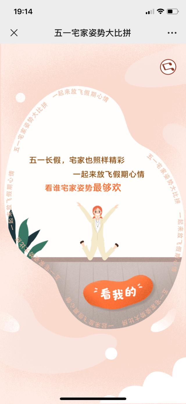 网易哒哒h5为你解锁五一假期宅家新姿势并带来了一款宅家神器