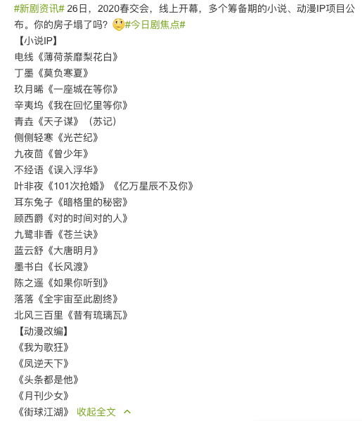 春交会ip筹备公布长风渡大唐明月苏记等你最期待哪部