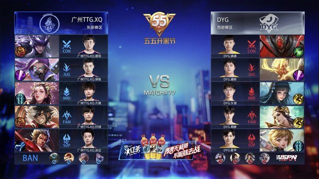 KPL春季赛：RW侠比分零封南京Hero久竞 DYG比分战胜广州TTG.XQ