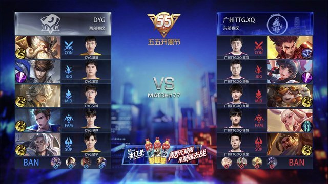 KPL春季赛：RW侠比分零封南京Hero久竞 DYG比分战胜广州TTG.XQ