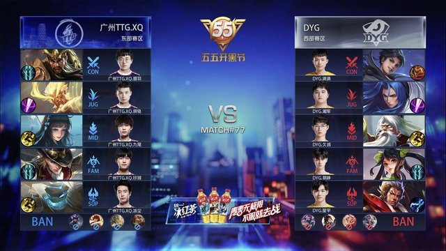 KPL春季赛：RW侠比分零封南京Hero久竞 DYG比分战胜广州TTG.XQ
