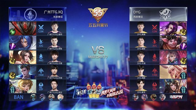 KPL春季赛：RW侠比分零封南京Hero久竞 DYG比分战胜广州TTG.XQ