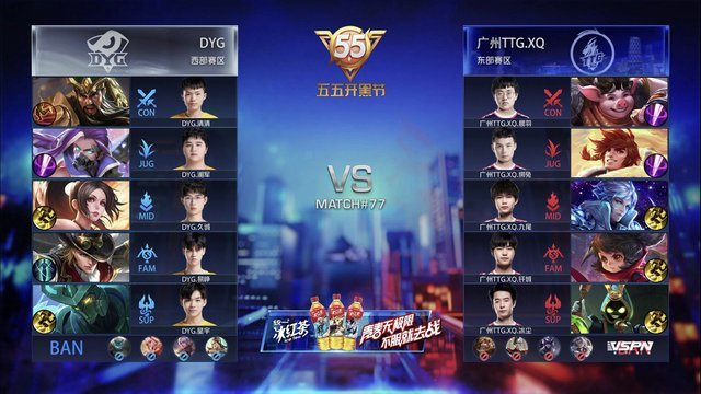 KPL春季赛：RW侠比分零封南京Hero久竞 DYG比分战胜广州TTG.XQ