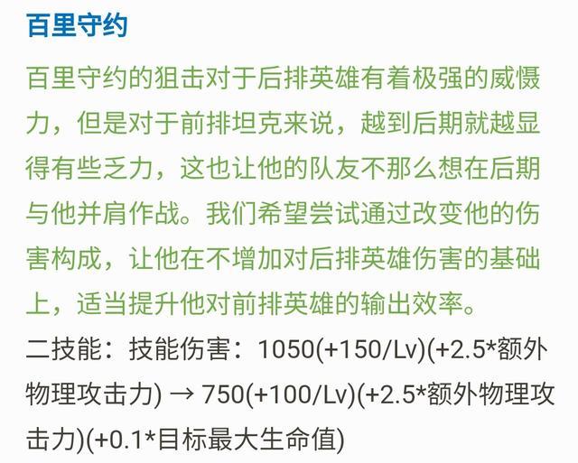 百里守约是刺客还是射手？王者荣耀体验服的改动能否重新崛起？