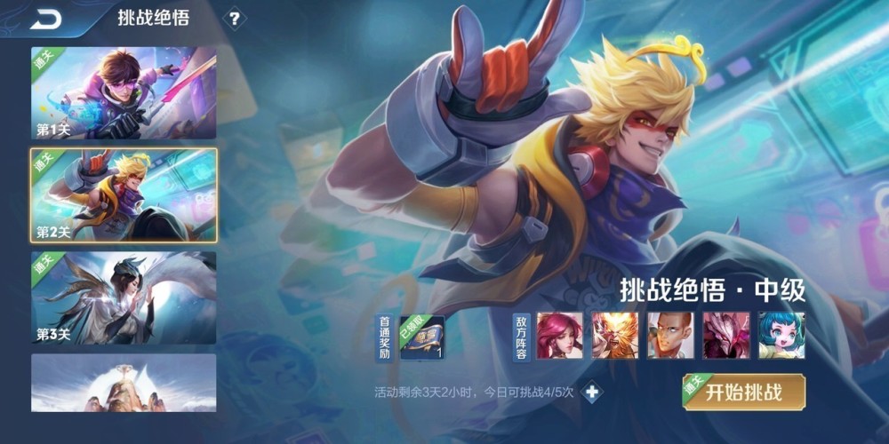 王者荣耀挑战觉悟第六关，终极挑战，你拿到终极奖励了吗？