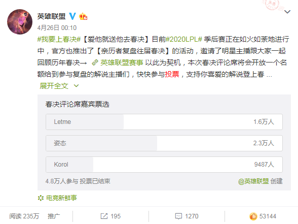 2020季后赛解说排名_LPL2020夏季赛季后赛分组排名一览季后赛赛程安排介