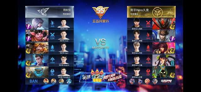 KPL春季赛：RW侠比分零封南京Hero久竞 DYG比分战胜广州TTG.XQ
