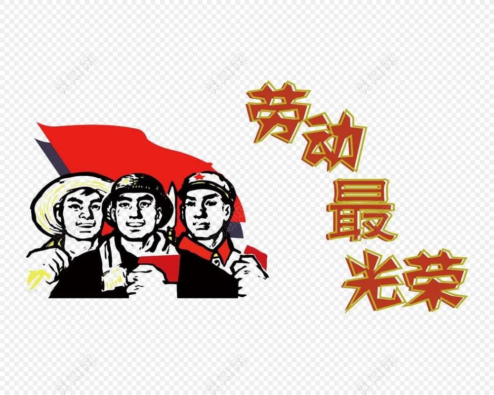 2021劳动节暖心祝福语图片愿你五一劳动节快乐