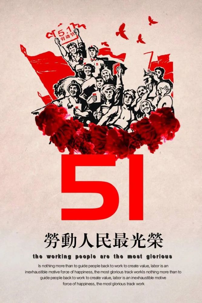 2021劳动节暖心祝福语图片 愿你五一愉快!_腾讯新闻
