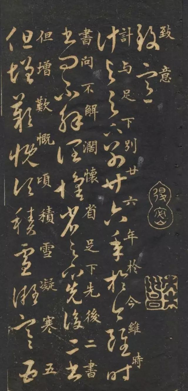 十七帖|米芾《王羲之十七帖》临摹本高清欣赏