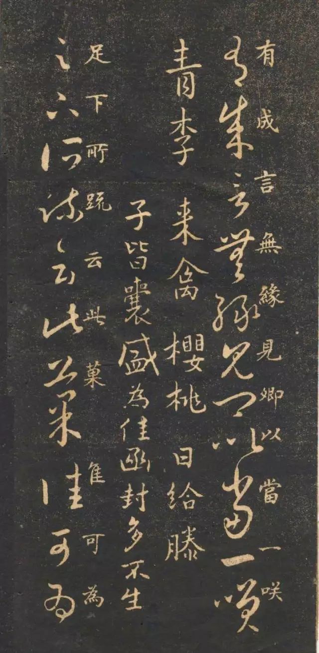 十七帖|米芾《王羲之十七帖》临摹本高清欣赏