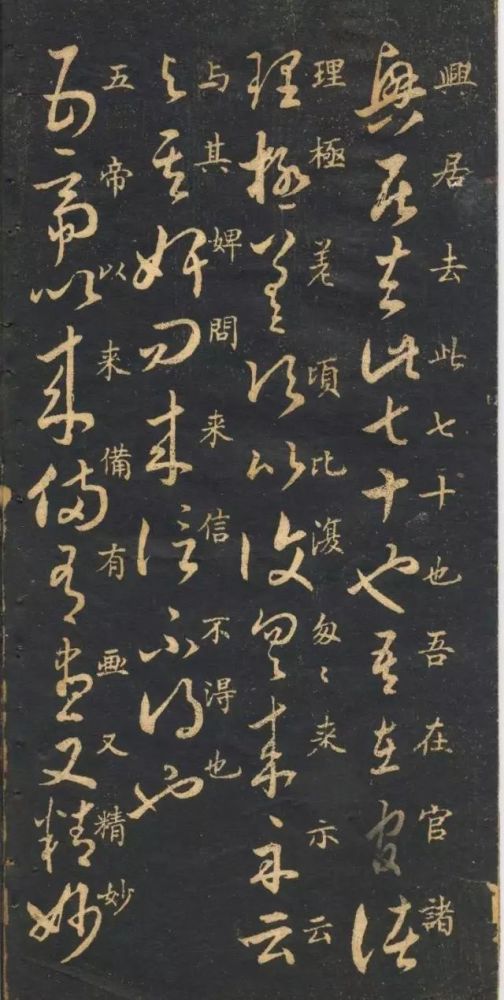 十七帖|米芾《王羲之十七帖》临摹本高清欣赏