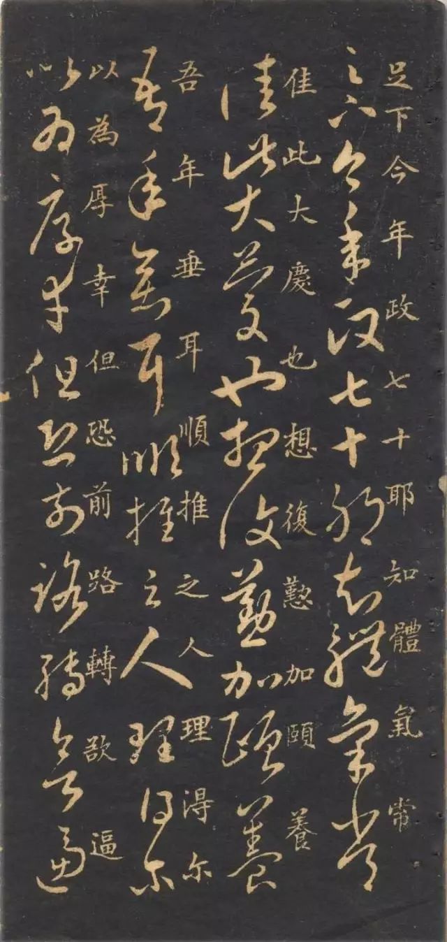 十七帖|米芾《王羲之十七帖》临摹本高清欣赏